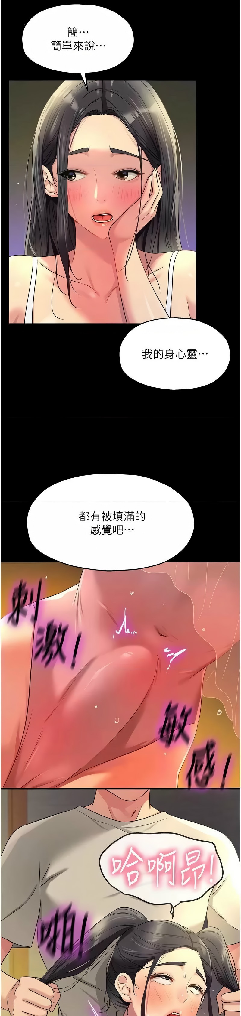 《洞洞雜貨店》漫画 第76-77話