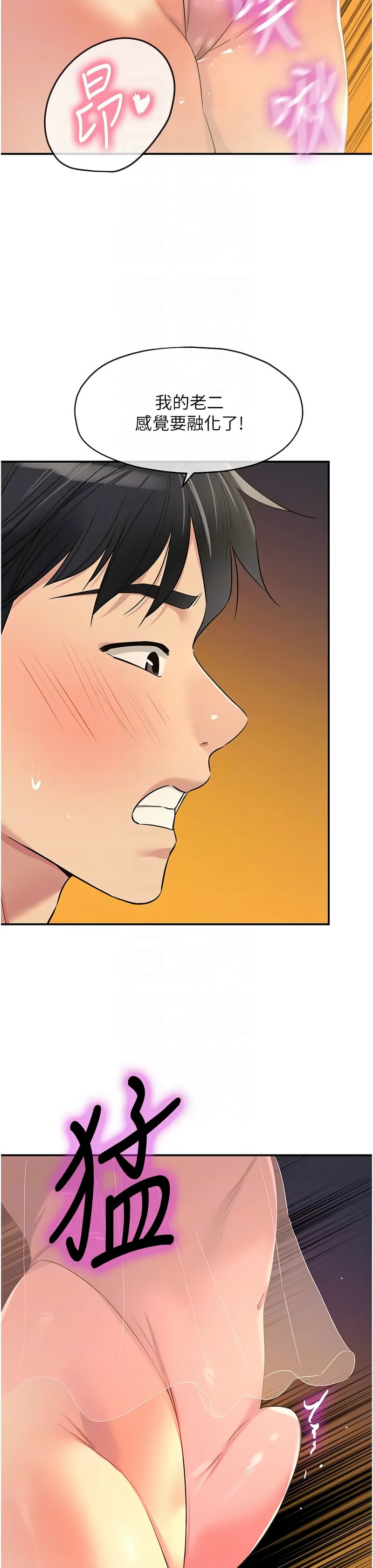 《洞洞雜貨店》漫画 第76-77話