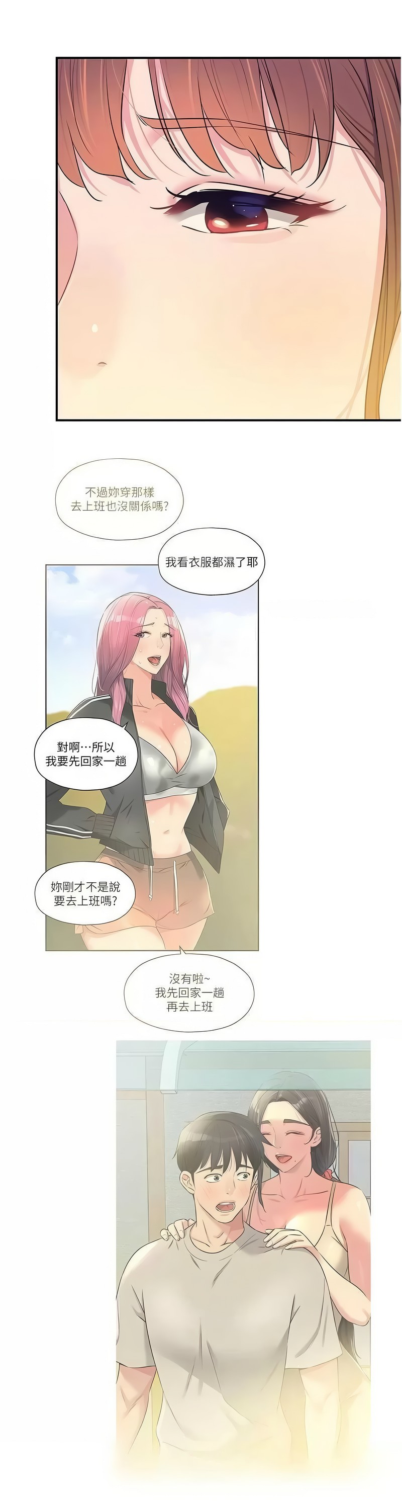 《洞洞雜貨店》漫画 第76-77話