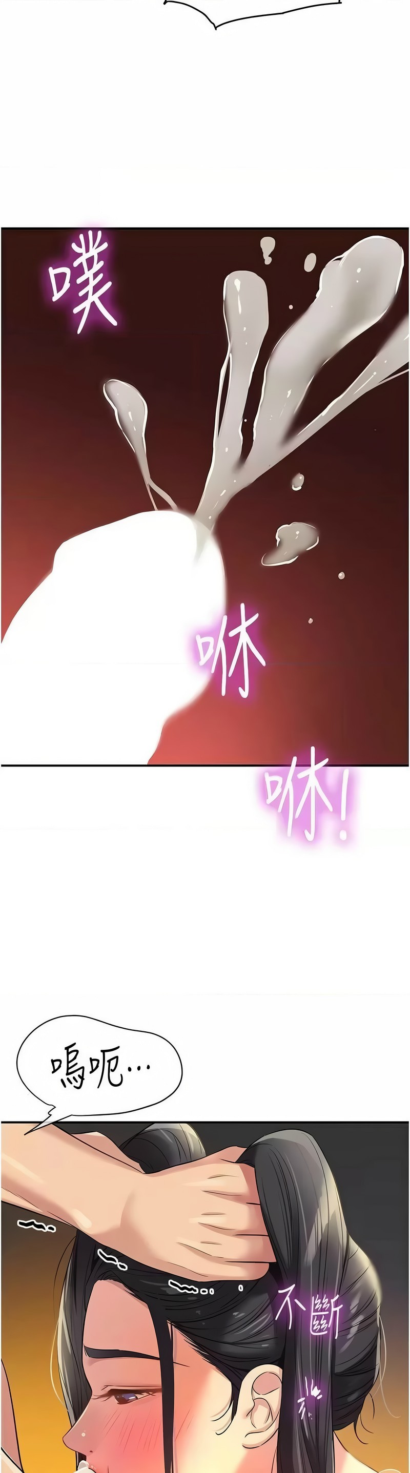 《洞洞雜貨店》漫画 第76-77話