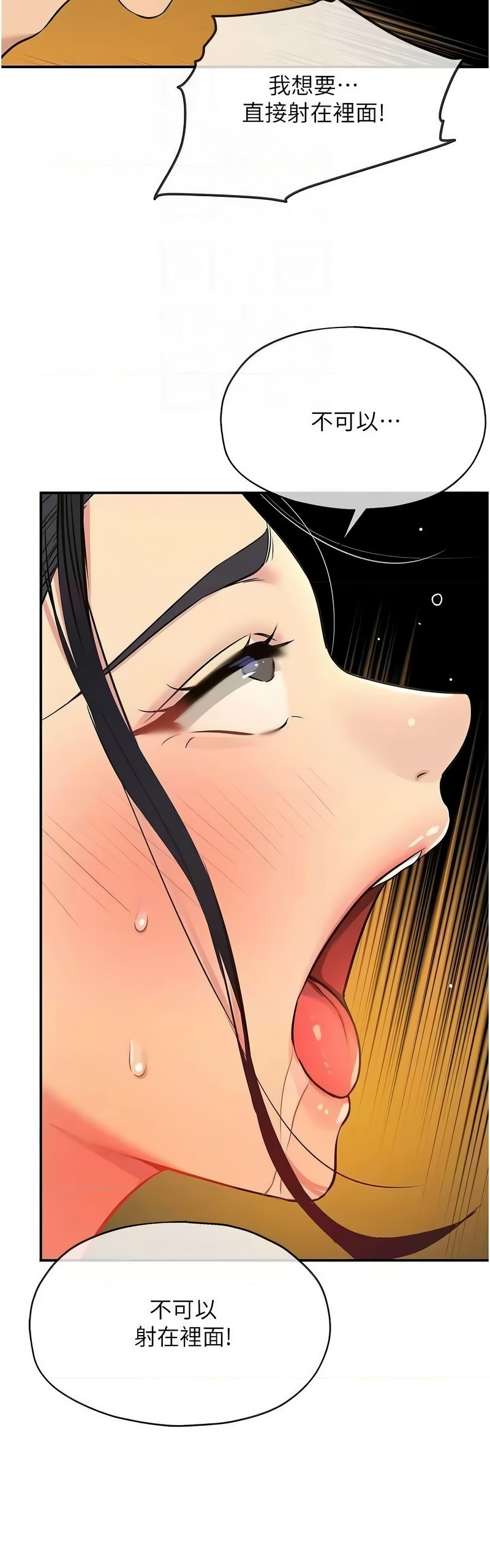 《洞洞雜貨店》漫画 第76-77話