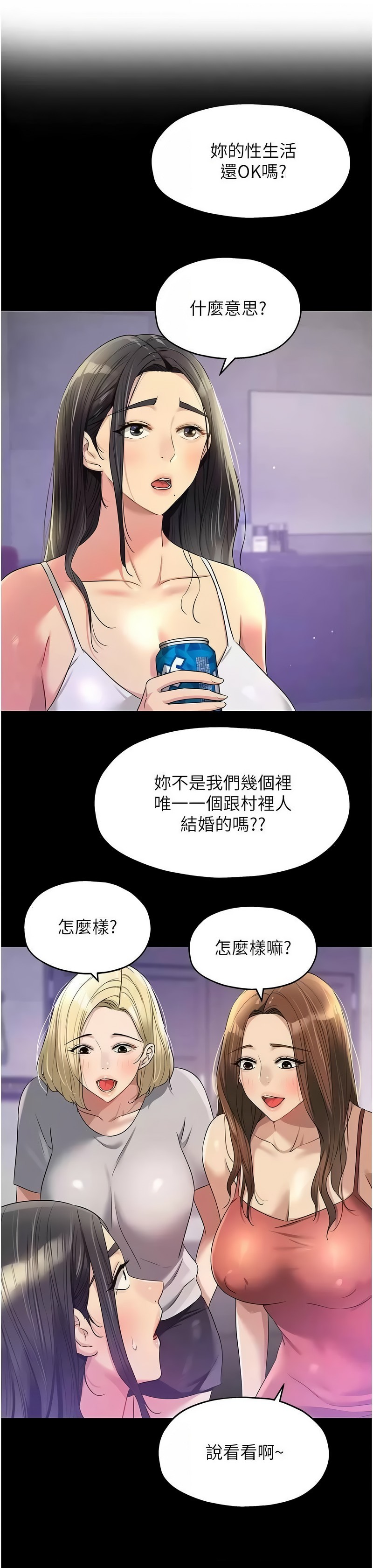 《洞洞雜貨店》漫画 第76-77話