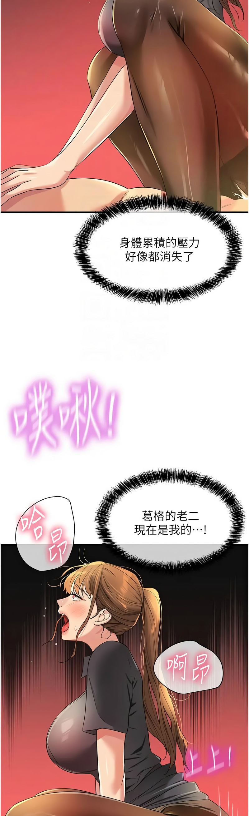 《洞洞雜貨店》漫画 第78-79話