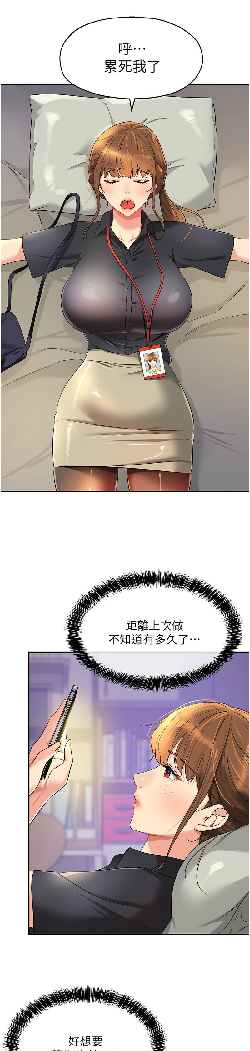 《洞洞雜貨店》漫画 第78-79話