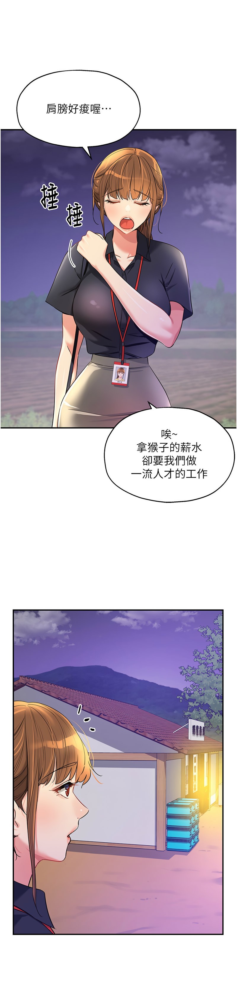 《洞洞雜貨店》漫画 第78-79話