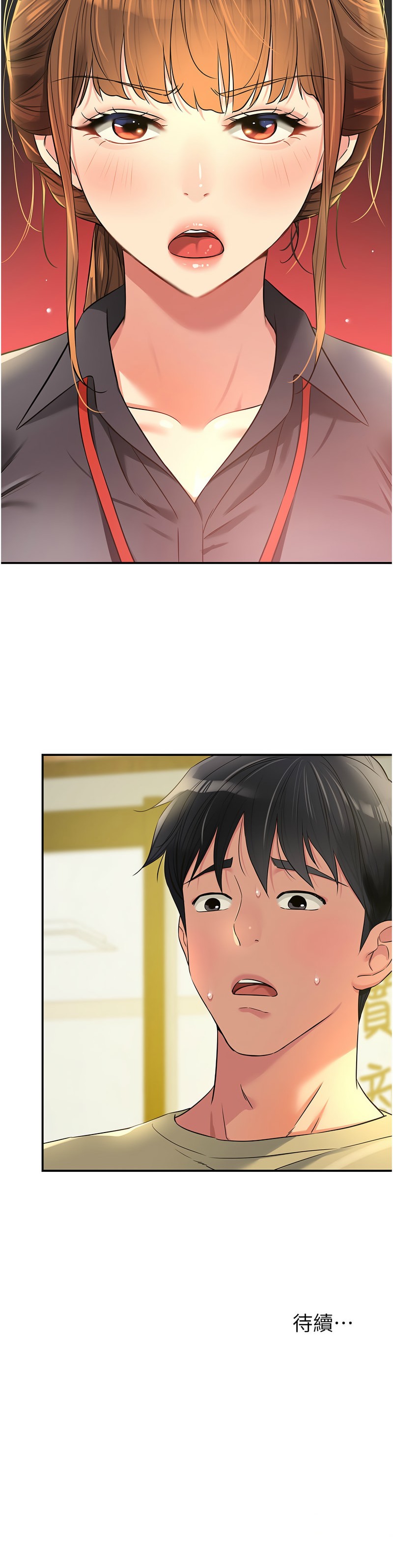 《洞洞雜貨店》漫画 第78-79話