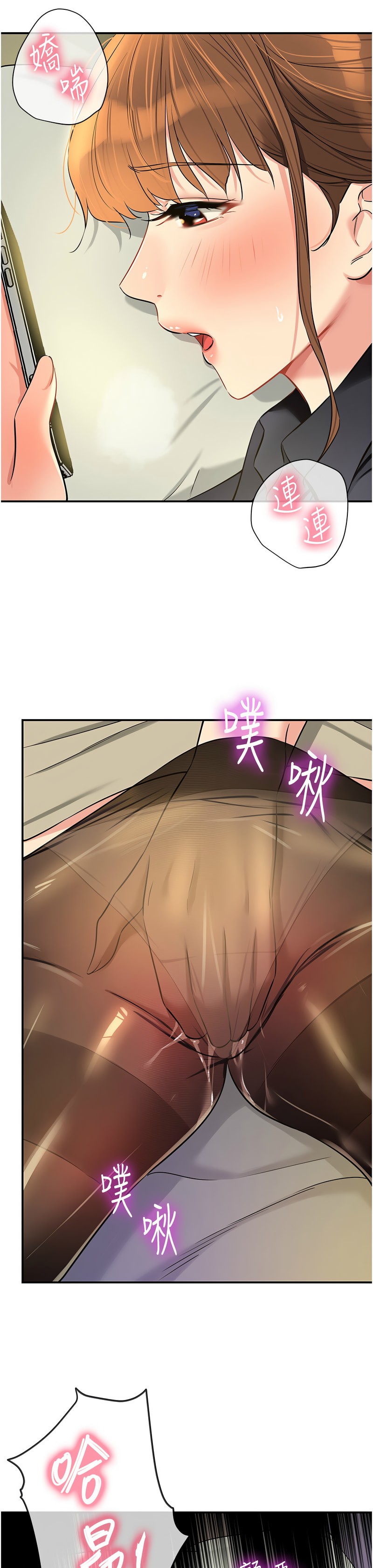 《洞洞雜貨店》漫画 第78-79話