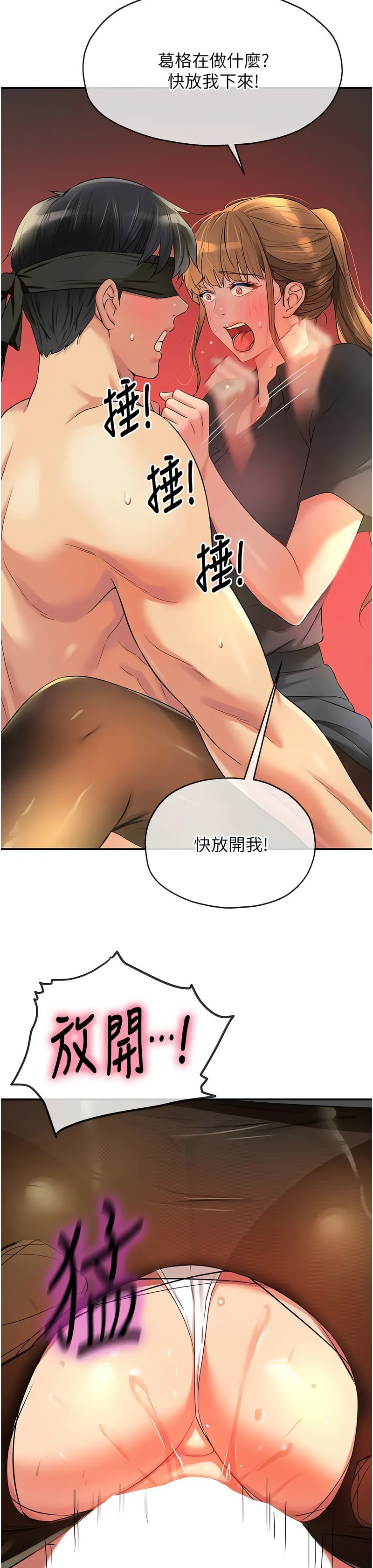 《洞洞雜貨店》漫画 第78-79話