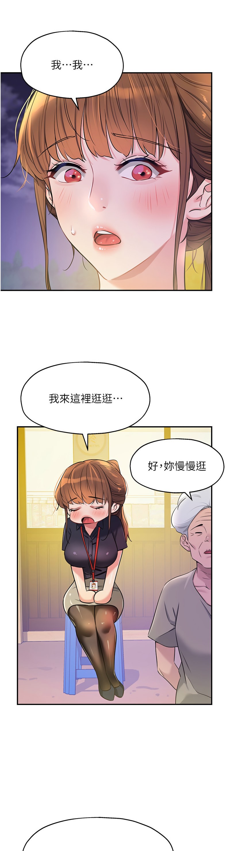 《洞洞雜貨店》漫画 第78-79話