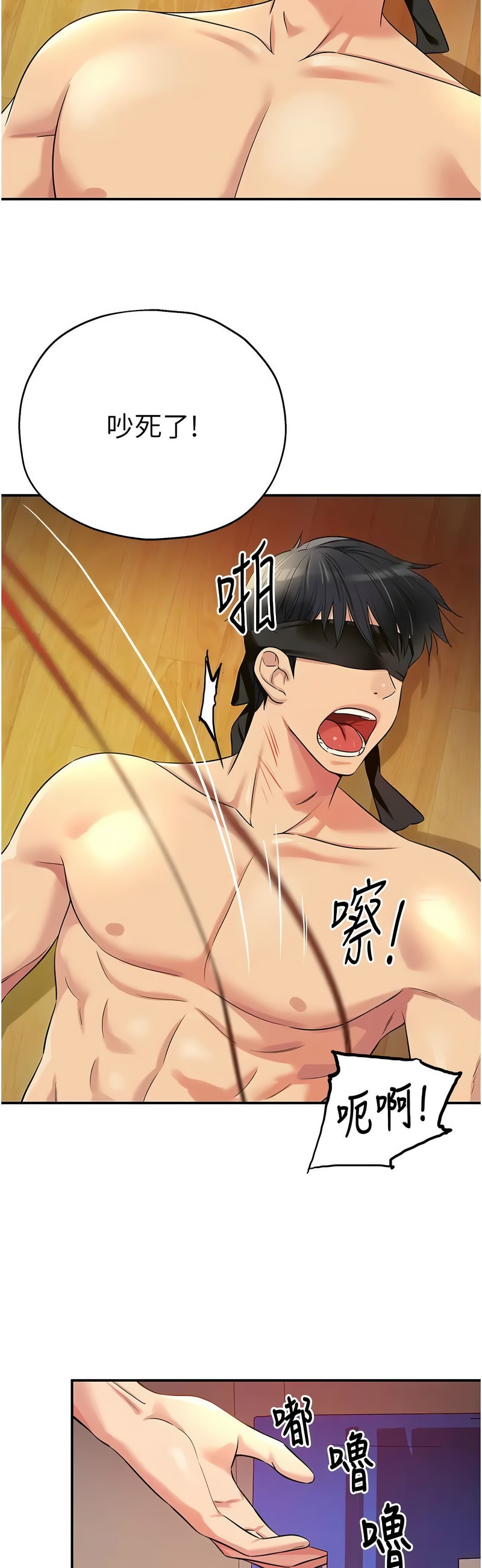 《洞洞雜貨店》漫画 第78-79話