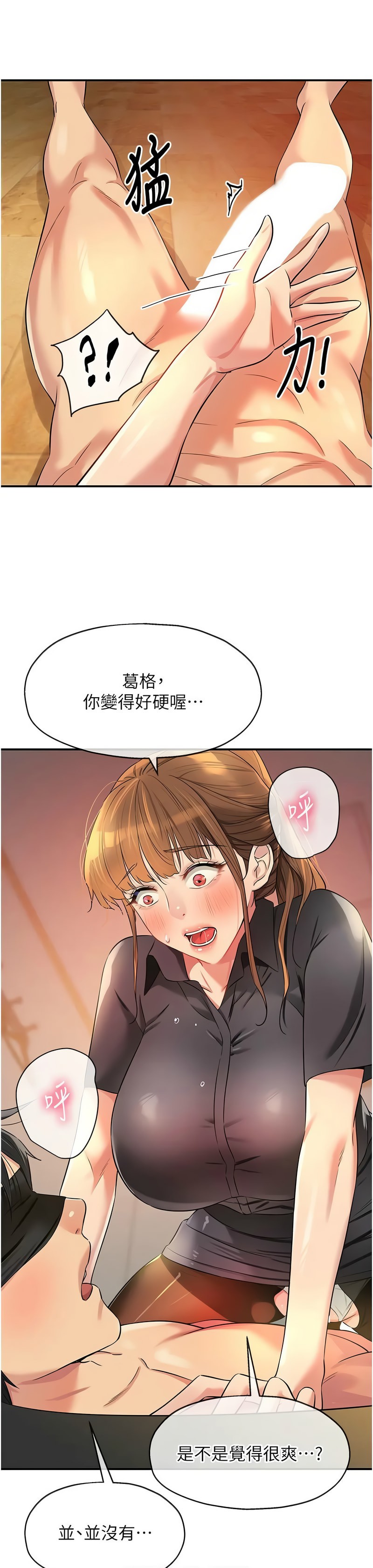 《洞洞雜貨店》漫画 第78-79話