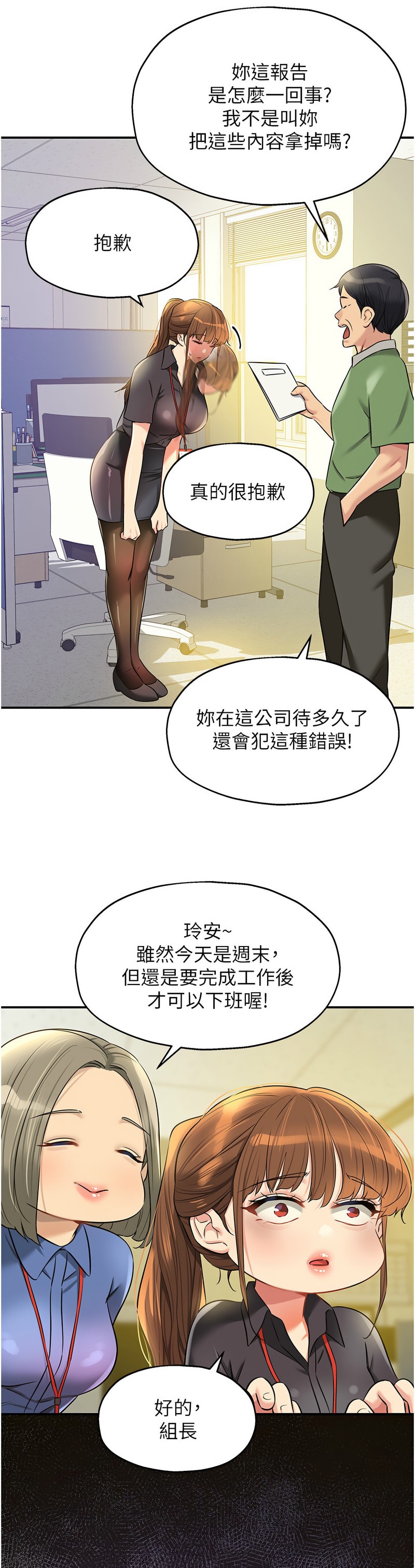 《洞洞雜貨店》漫画 第78-79話