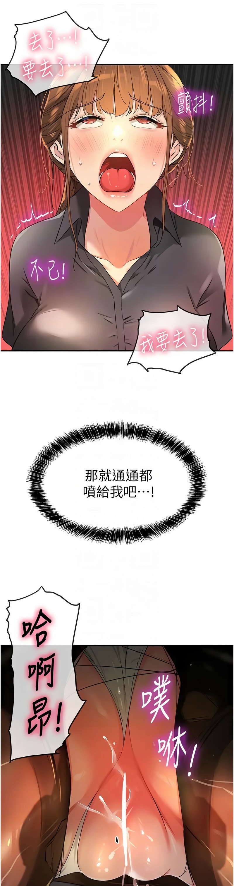 《洞洞雜貨店》漫画 第78-79話