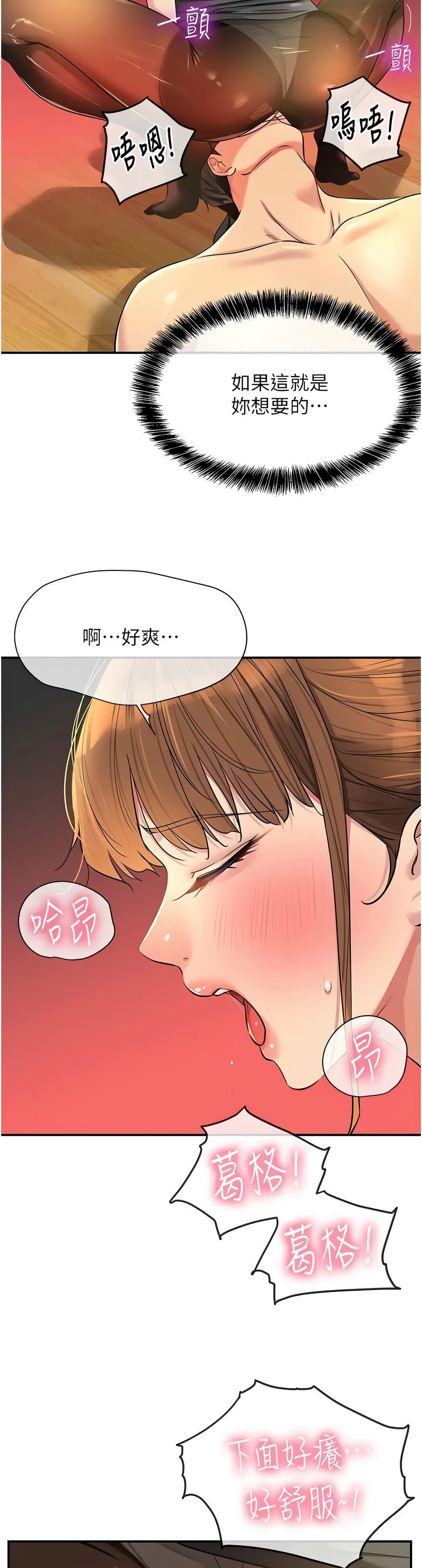 《洞洞雜貨店》漫画 第78-79話