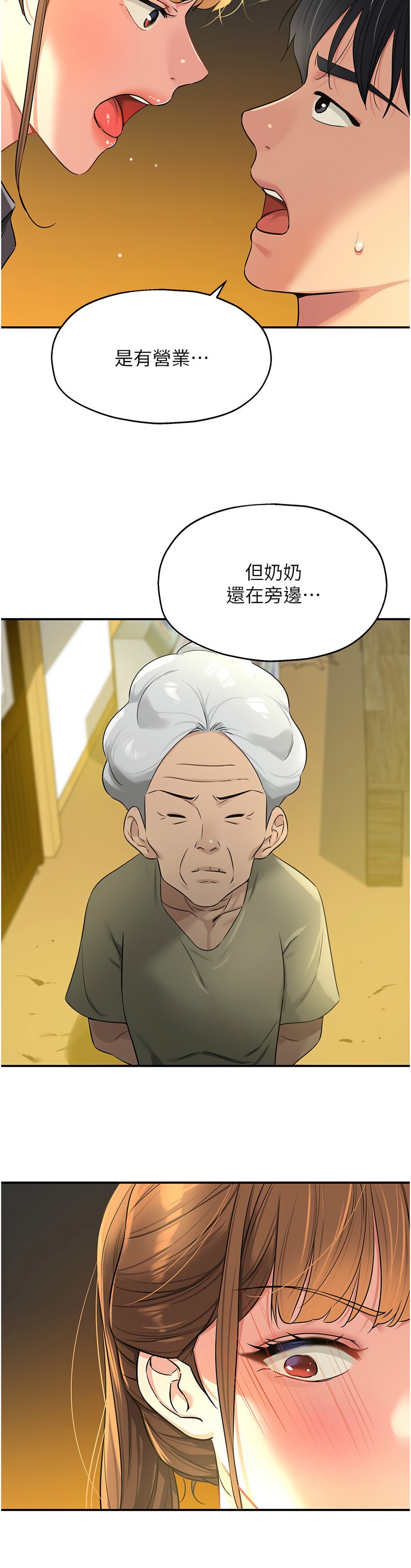 《洞洞雜貨店》漫画 第78-79話