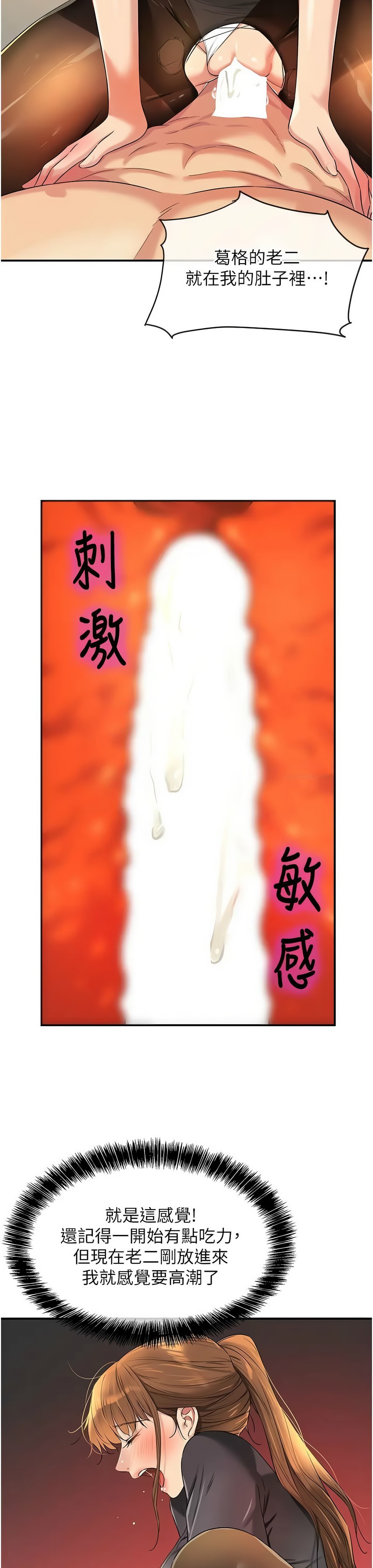 《洞洞雜貨店》漫画 第78-79話