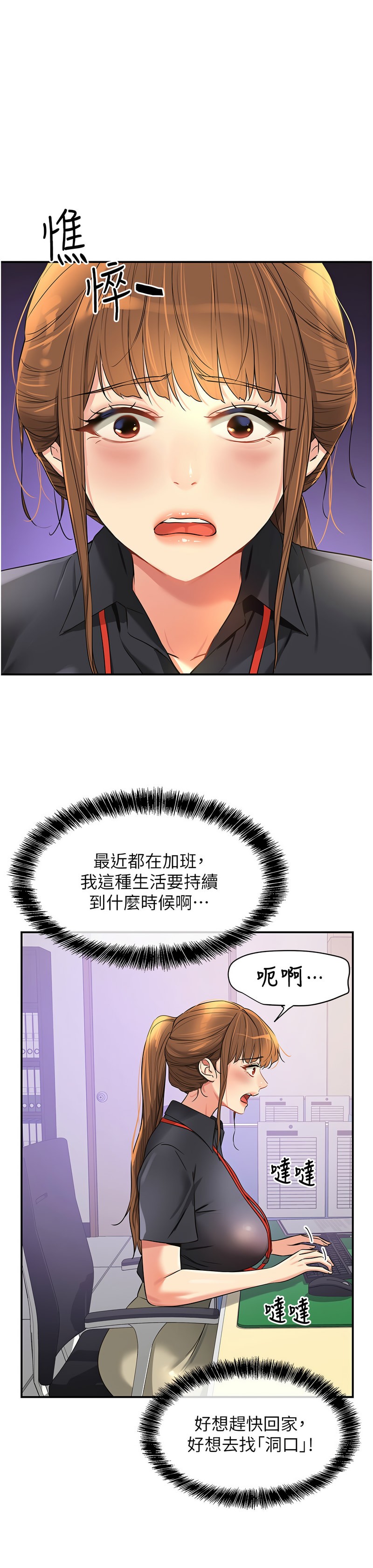 《洞洞雜貨店》漫画 第78-79話