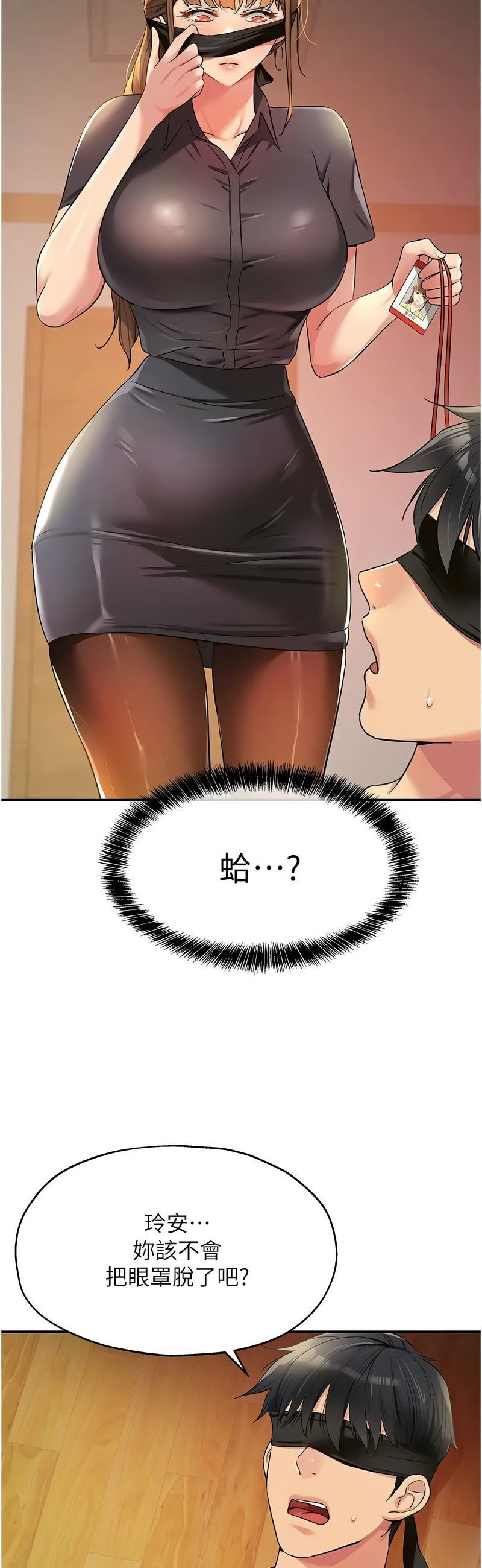 《洞洞雜貨店》漫画 第78-79話