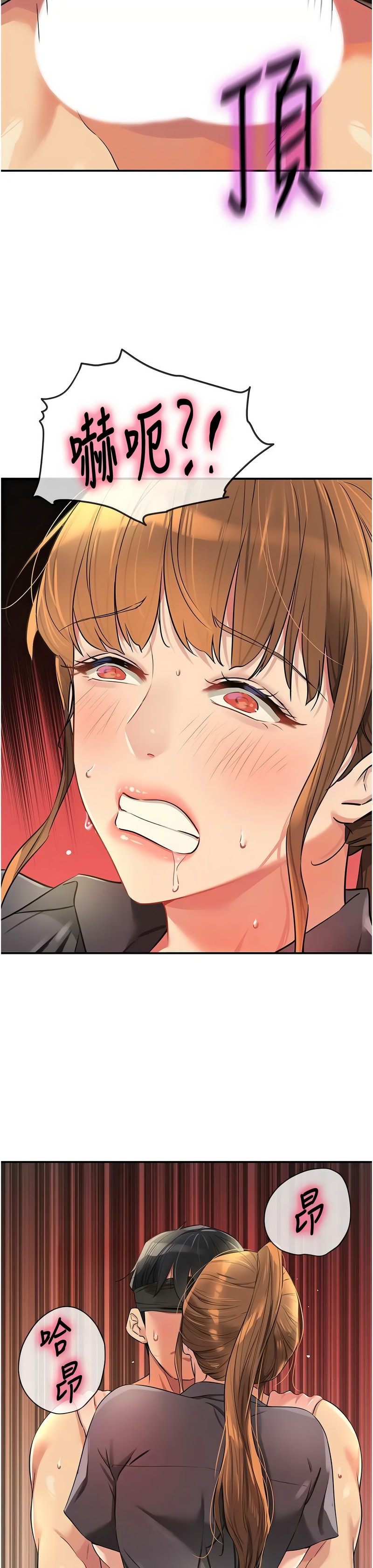 《洞洞雜貨店》漫画 第78-79話