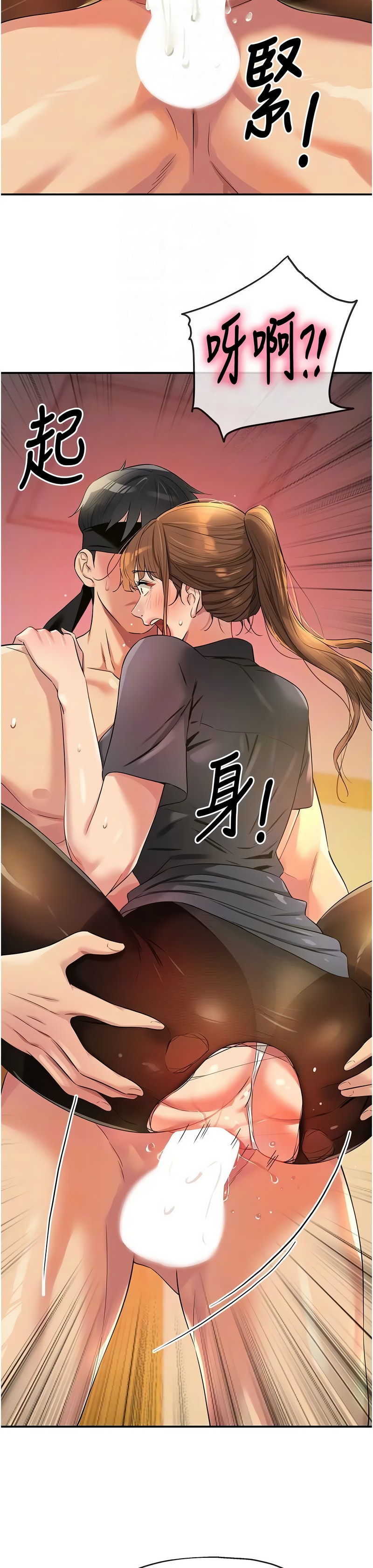 《洞洞雜貨店》漫画 第78-79話