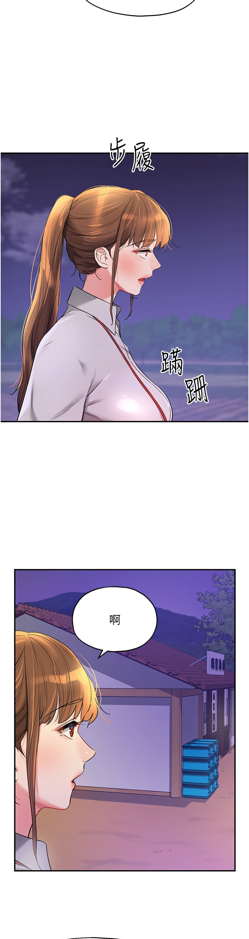 《洞洞雜貨店》漫画 第78-79話