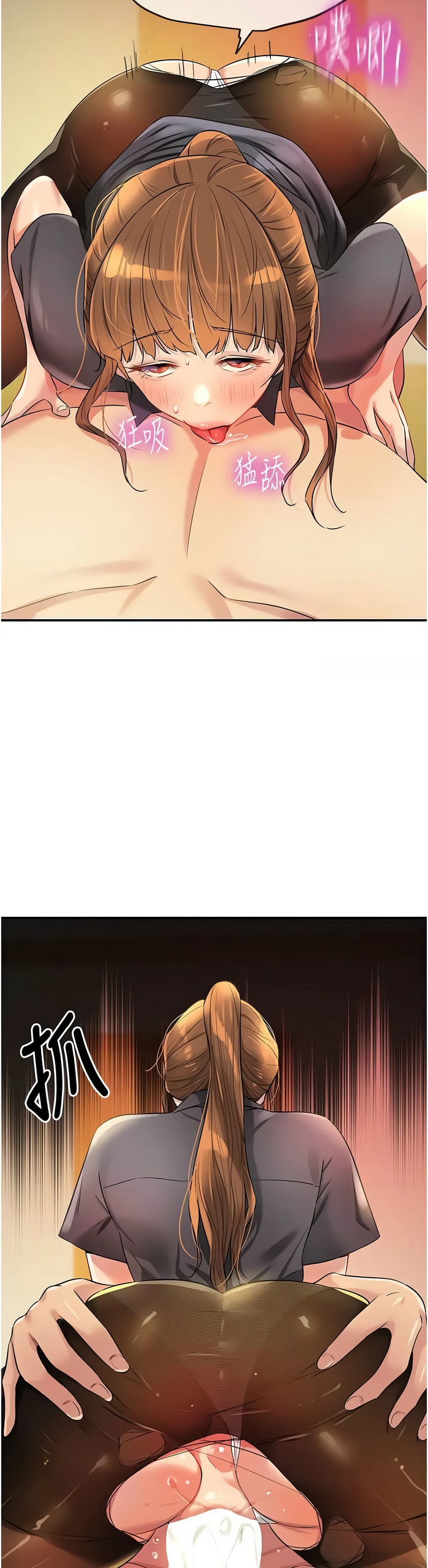 《洞洞雜貨店》漫画 第78-79話