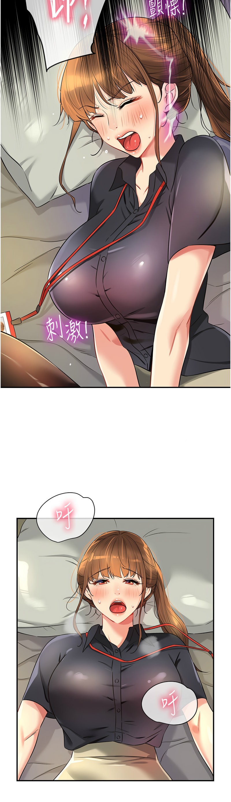 《洞洞雜貨店》漫画 第78-79話