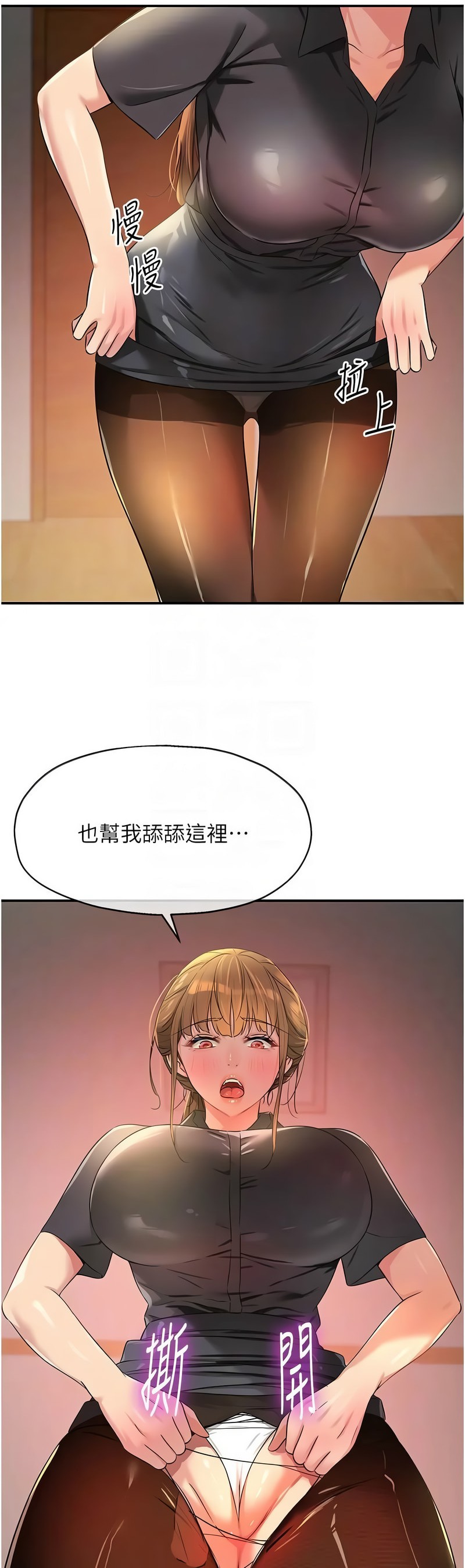 《洞洞雜貨店》漫画 第78-79話