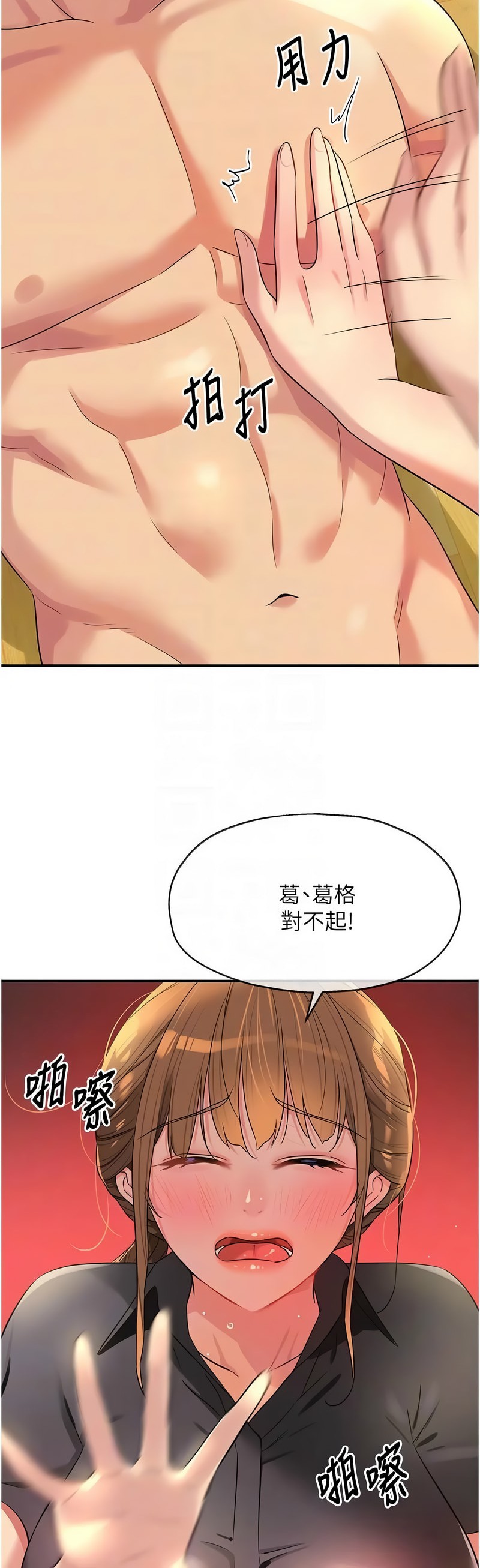 《洞洞雜貨店》漫画 第78-79話
