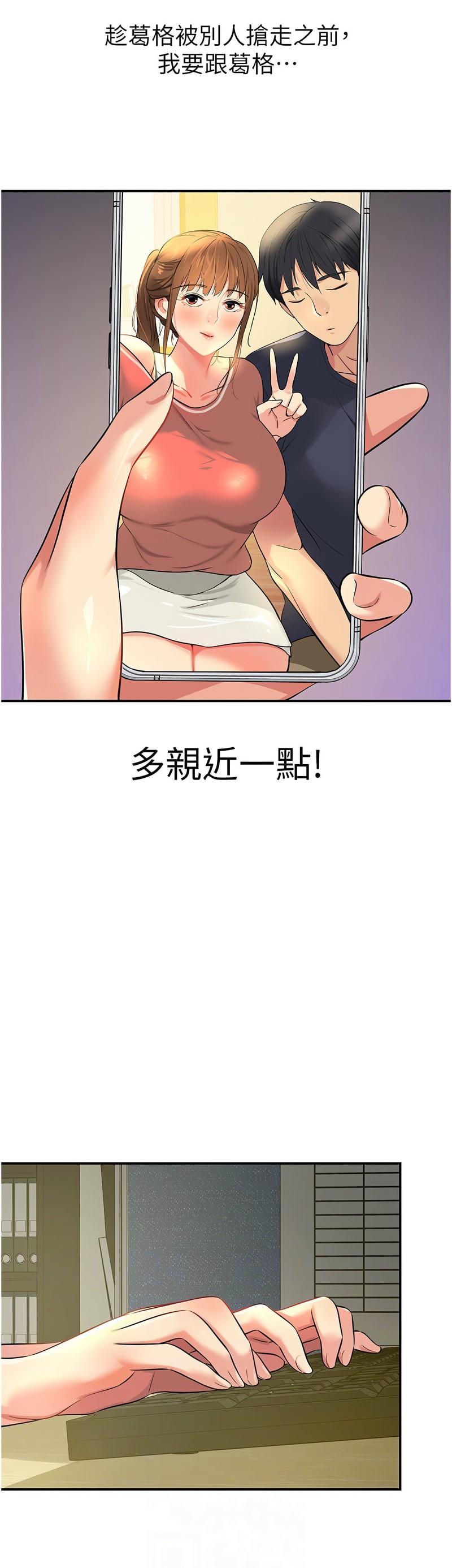 《洞洞雜貨店》漫画 第78-79話