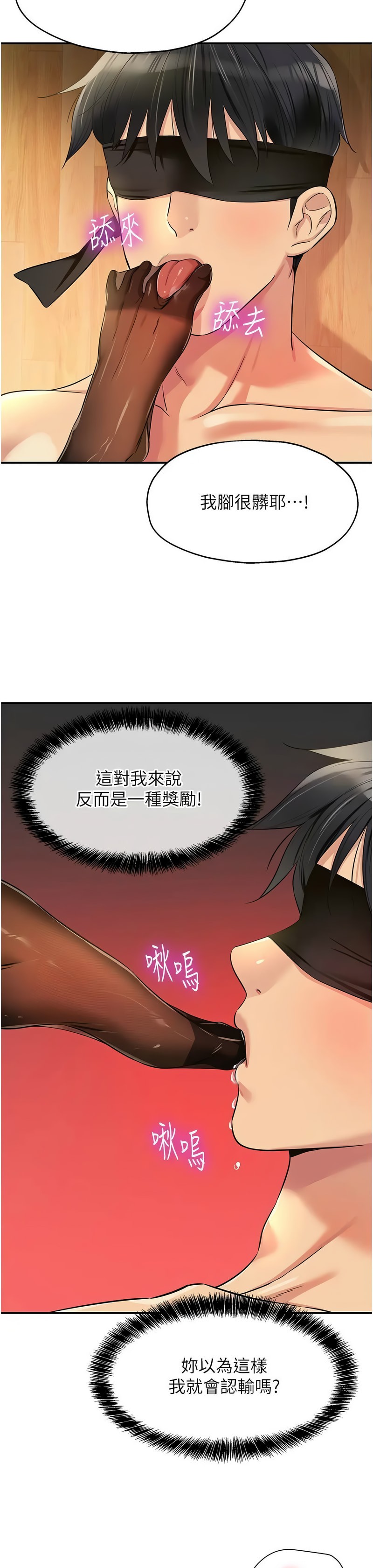 《洞洞雜貨店》漫画 第78-79話