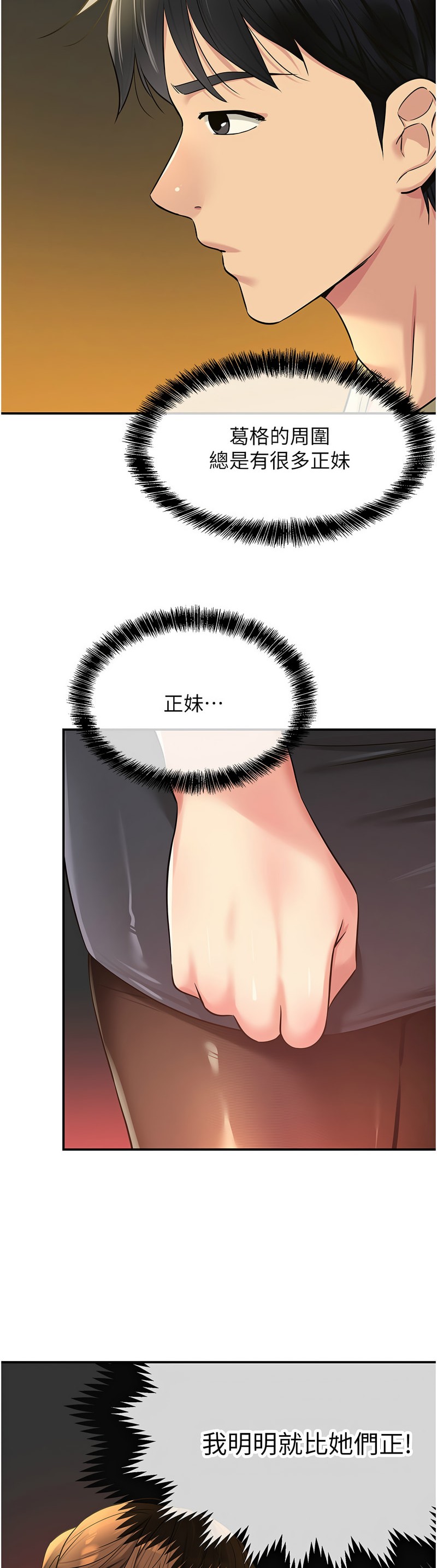 《洞洞雜貨店》漫画 第78-79話