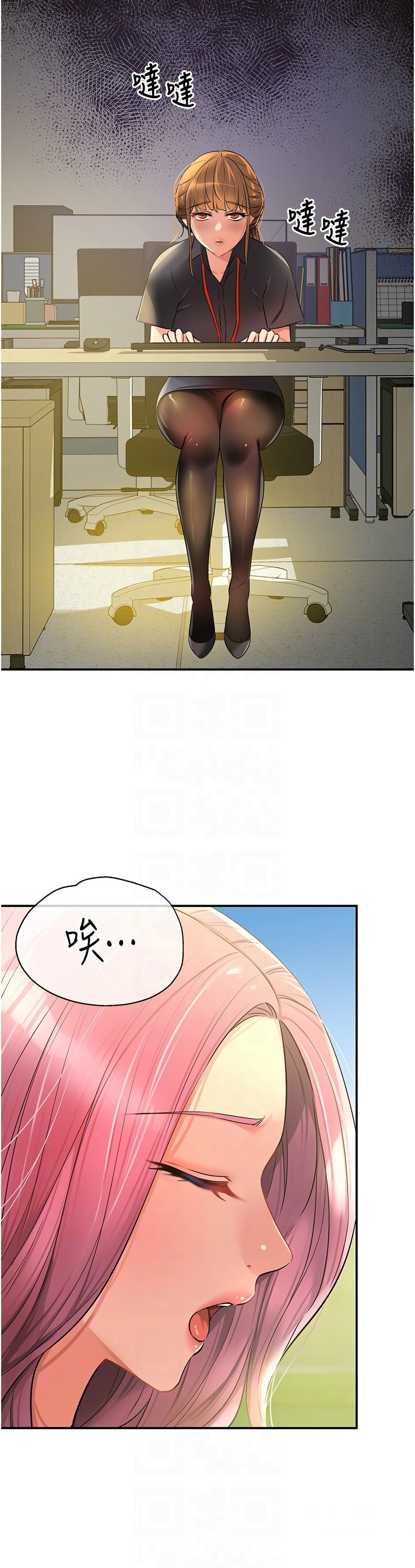 《洞洞雜貨店》漫画 第78-79話