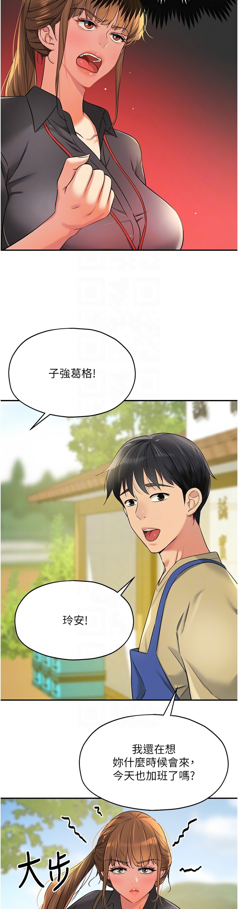 《洞洞雜貨店》漫画 第78-79話