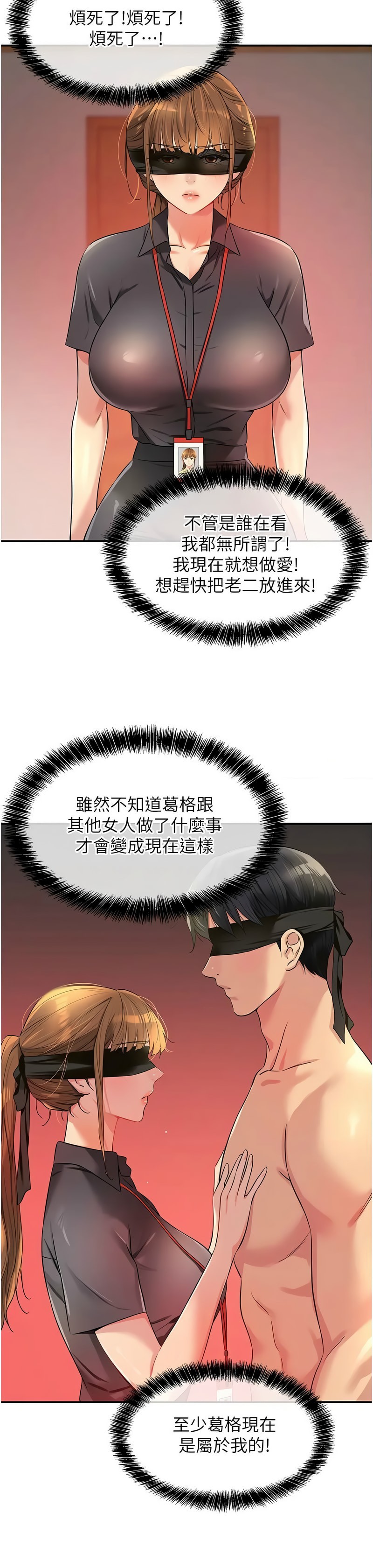 《洞洞雜貨店》漫画 第78-79話