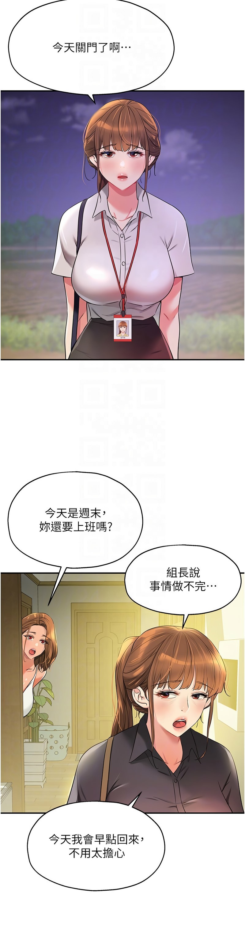 《洞洞雜貨店》漫画 第78-79話