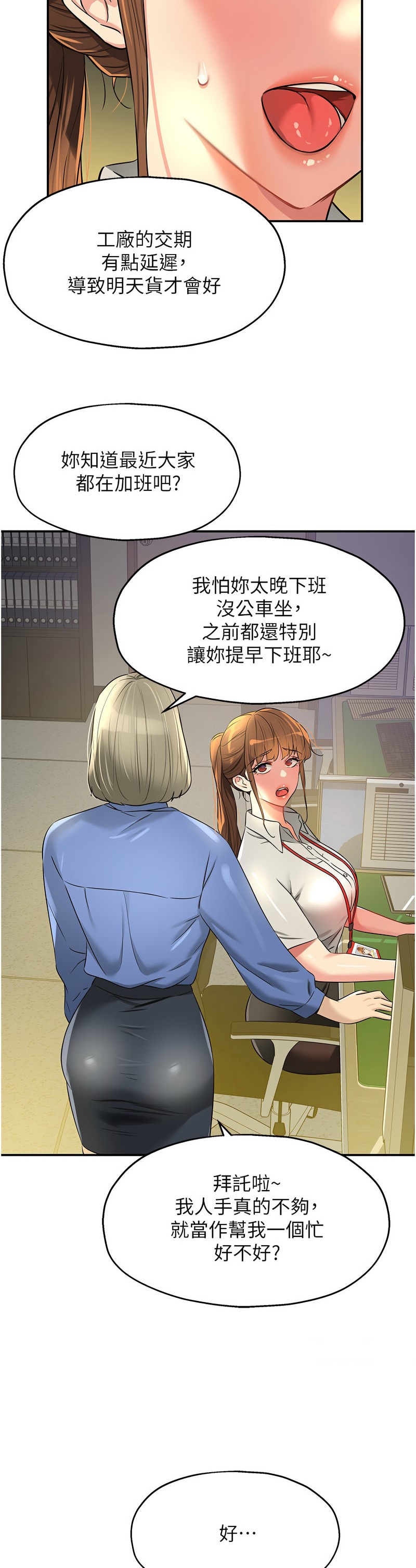 《洞洞雜貨店》漫画 第78-79話