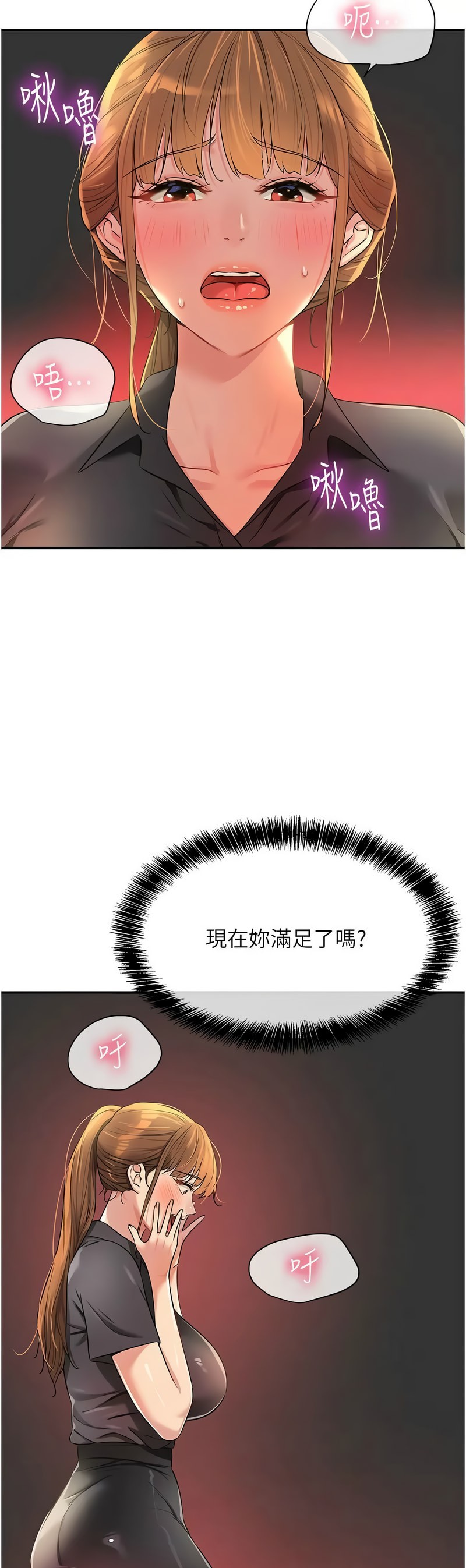 《洞洞雜貨店》漫画 第78-79話