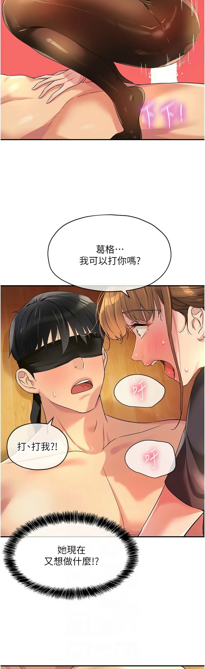 《洞洞雜貨店》漫画 第78-79話