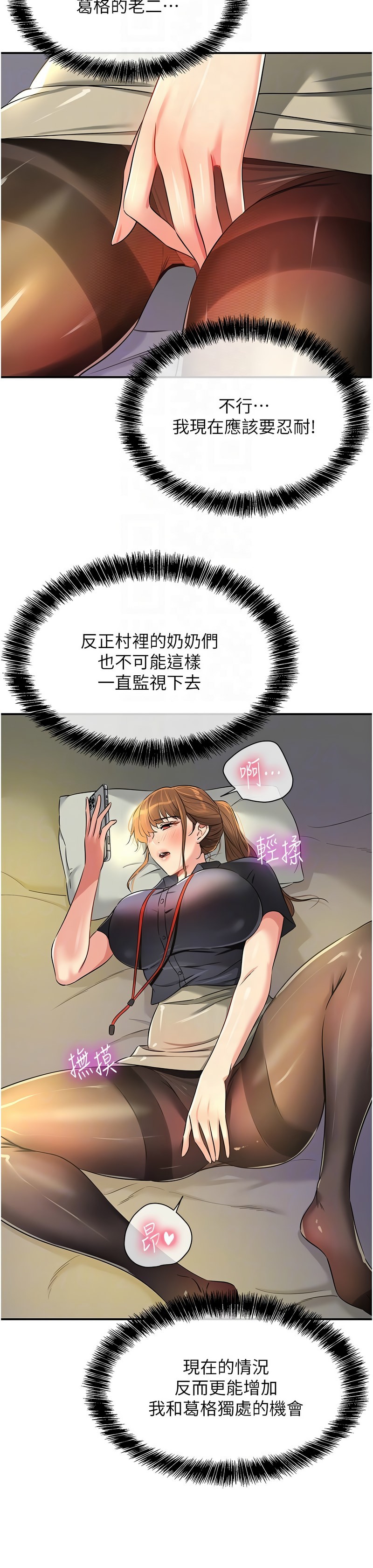《洞洞雜貨店》漫画 第78-79話