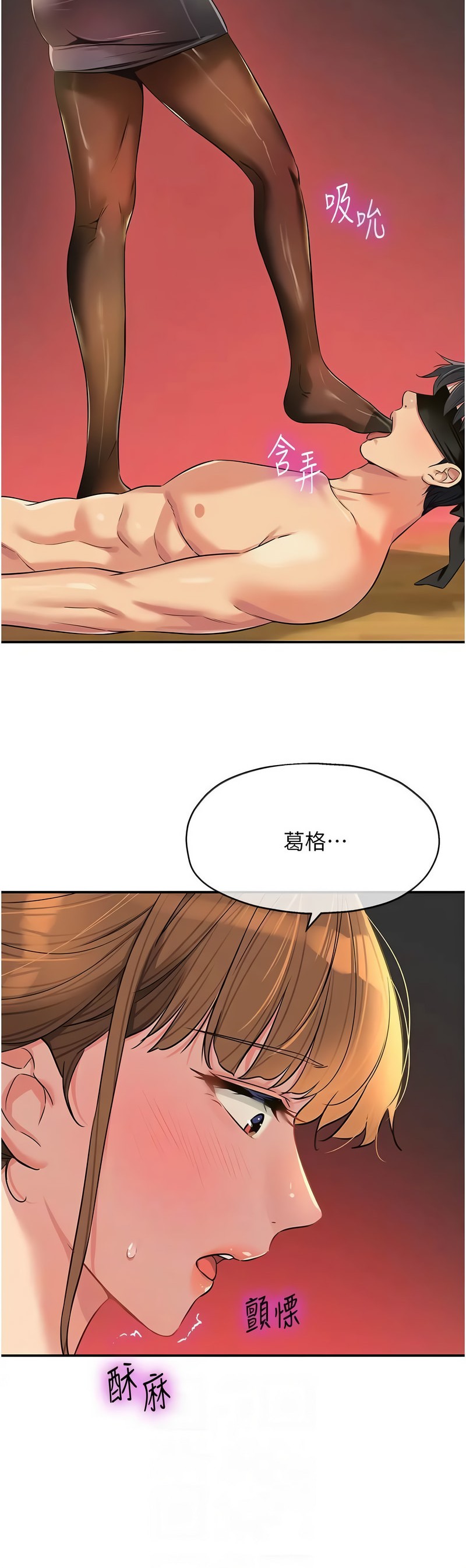 《洞洞雜貨店》漫画 第78-79話