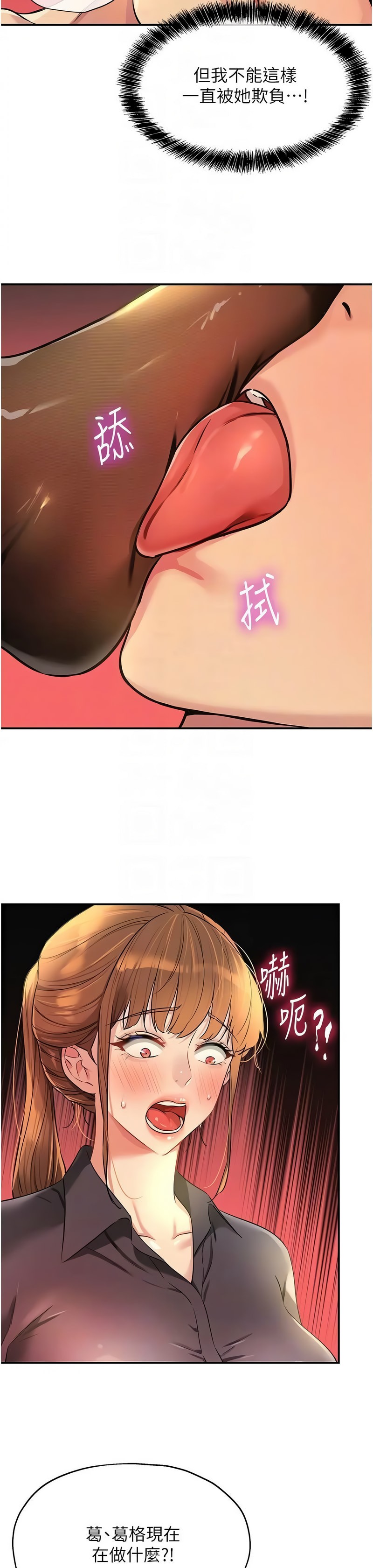 《洞洞雜貨店》漫画 第78-79話