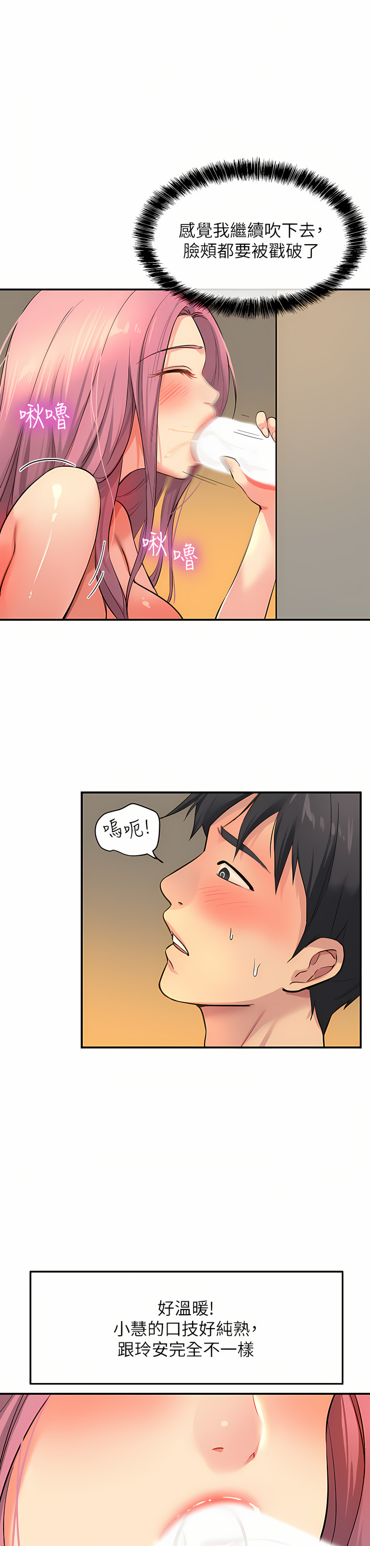 《洞洞雜貨店》漫画 第10-11話