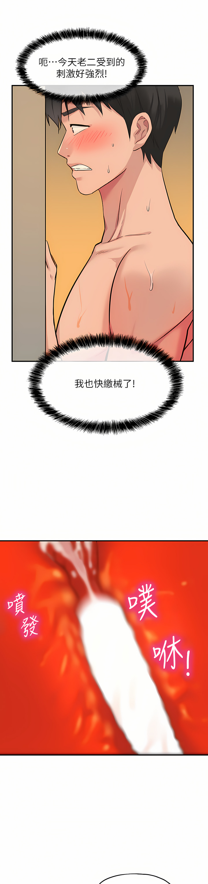 《洞洞雜貨店》漫画 第10-11話