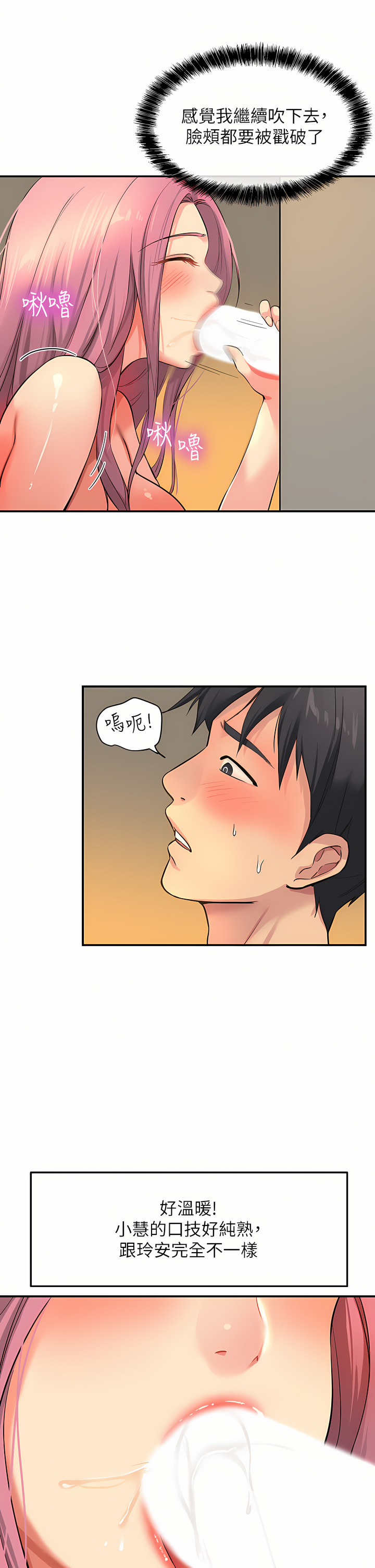 《洞洞雜貨店》漫画 第10-11話