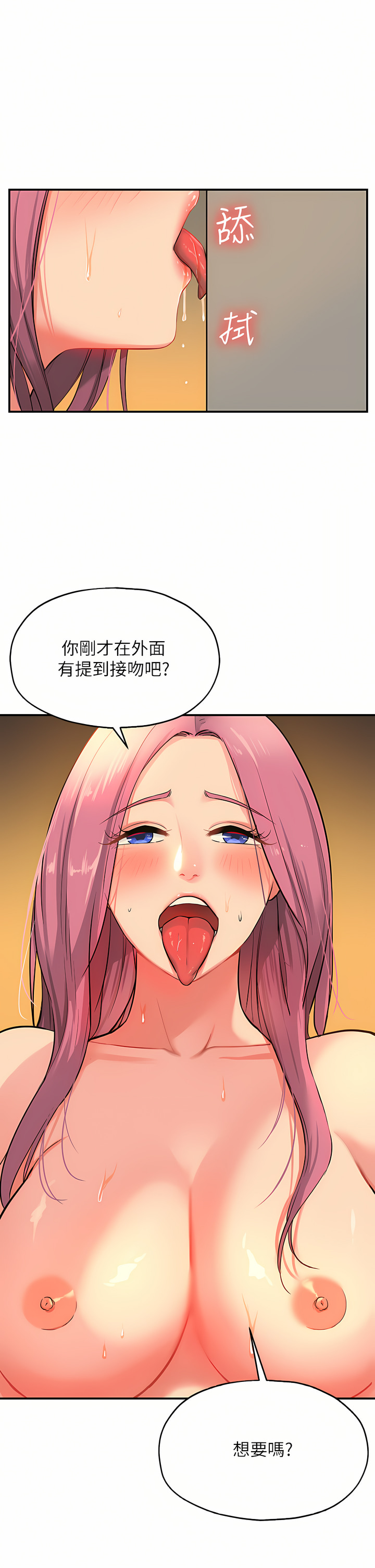 《洞洞雜貨店》漫画 第10-11話