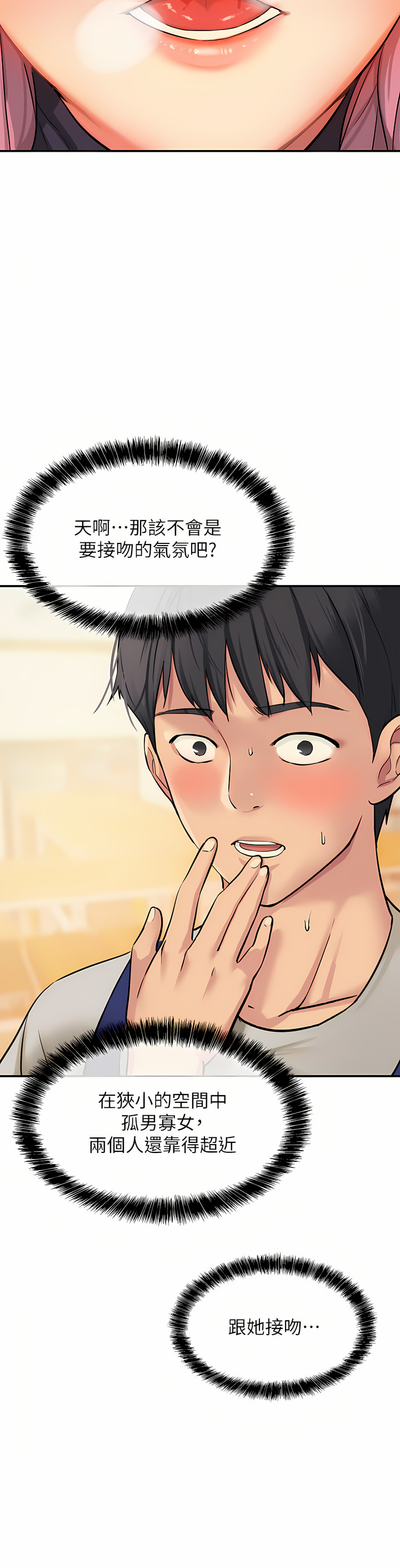 《洞洞雜貨店》漫画 第10-11話