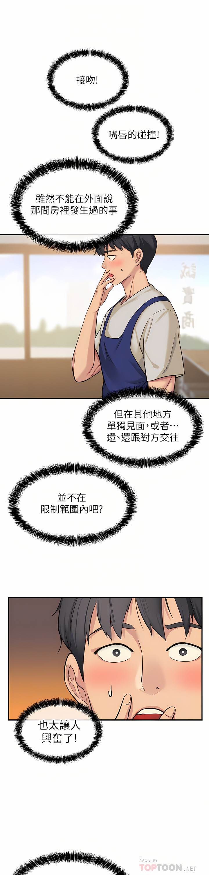 《洞洞雜貨店》漫画 第10-11話