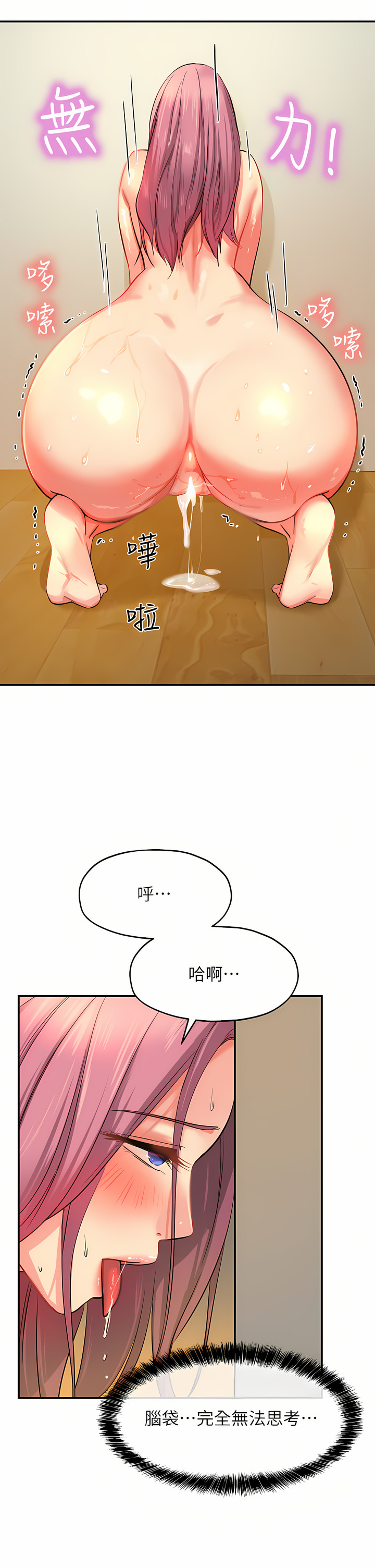 《洞洞雜貨店》漫画 第10-11話