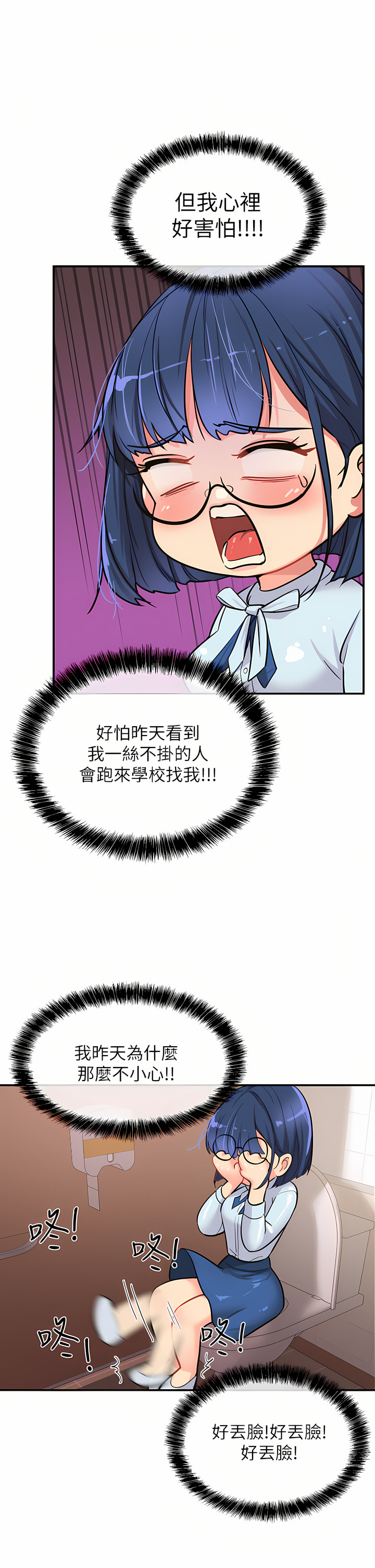 《洞洞雜貨店》漫画 第10-11話